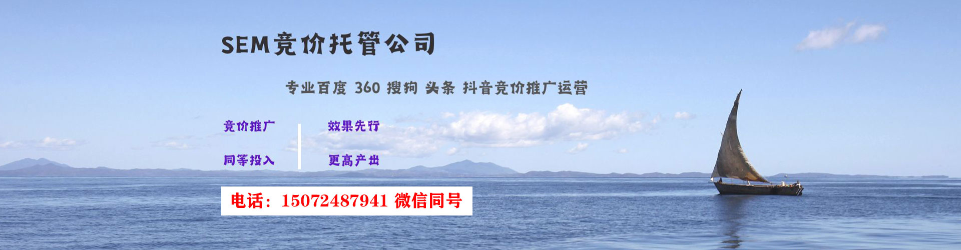 宿豫竞价推广开户